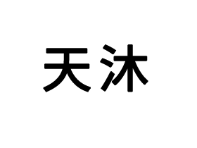 调节人体肠胃不适的按摩方法为大家介绍